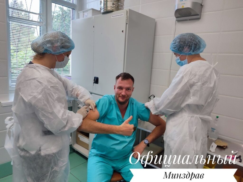 вакцинация