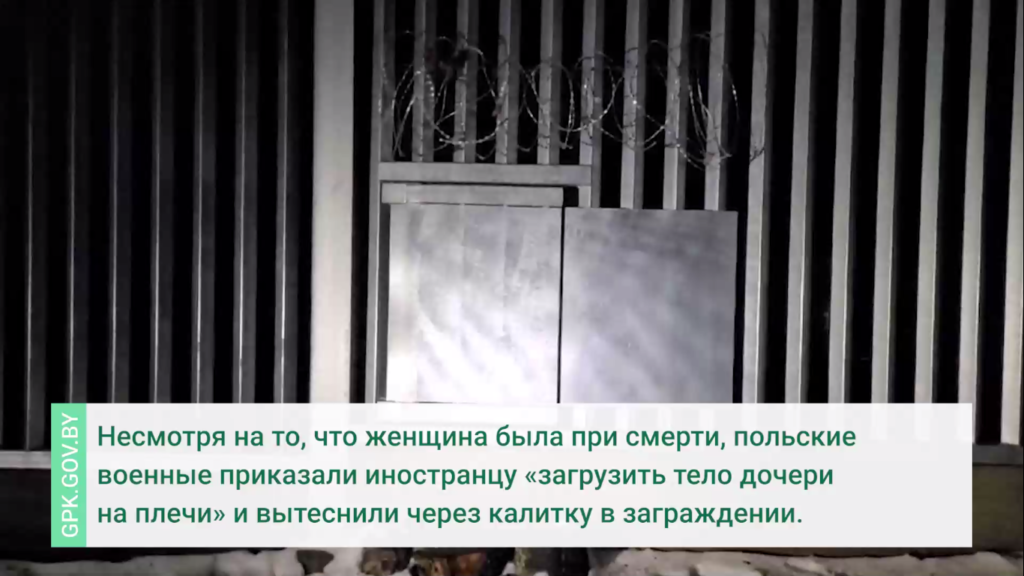 На границе с Польшей обнаружен очередной труп беженца