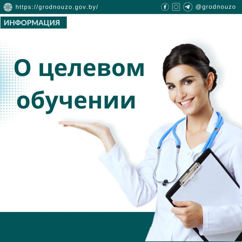 Оформление договоров о целевой подготовке начнётся с апреля 2023